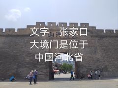 -大境门景区