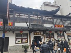 -得月楼·省级非遗·传统苏帮菜(观前店)