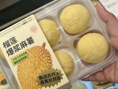 -墨茉点心局(国金街店)