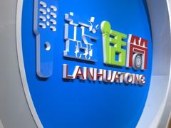 -蓝话筒·少儿成人演讲口才·主持朗诵·戏剧表演(大华第一坊店)