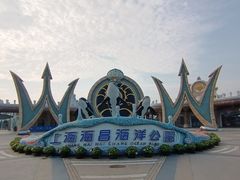 -上海海昌海洋公园