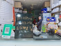 -阿群甘草水果