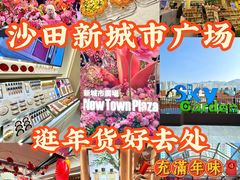 -新城市广场