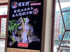 -蛙一刀·麻椒鱼火锅(金仙桥店)