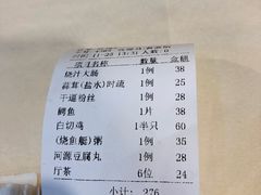 账单-粥旺庄(芳村店)