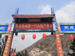 -大境门景区