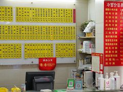 -玉华饮食店(茅台路店)
