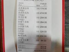 -北雪湘园酒家(五山店)