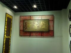 android_upload_pic-陈李济中药博物馆