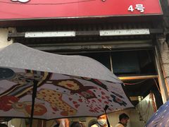 门面-圆西烤肉(园西路店)