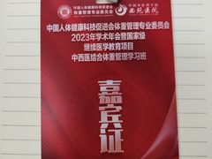 -中国中医科学院西苑医院(本部)