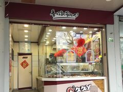 门面-久久丫鸭脖(车站南路2店)