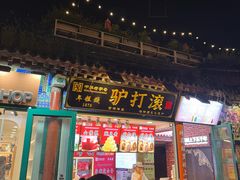 -南锣鼓巷
