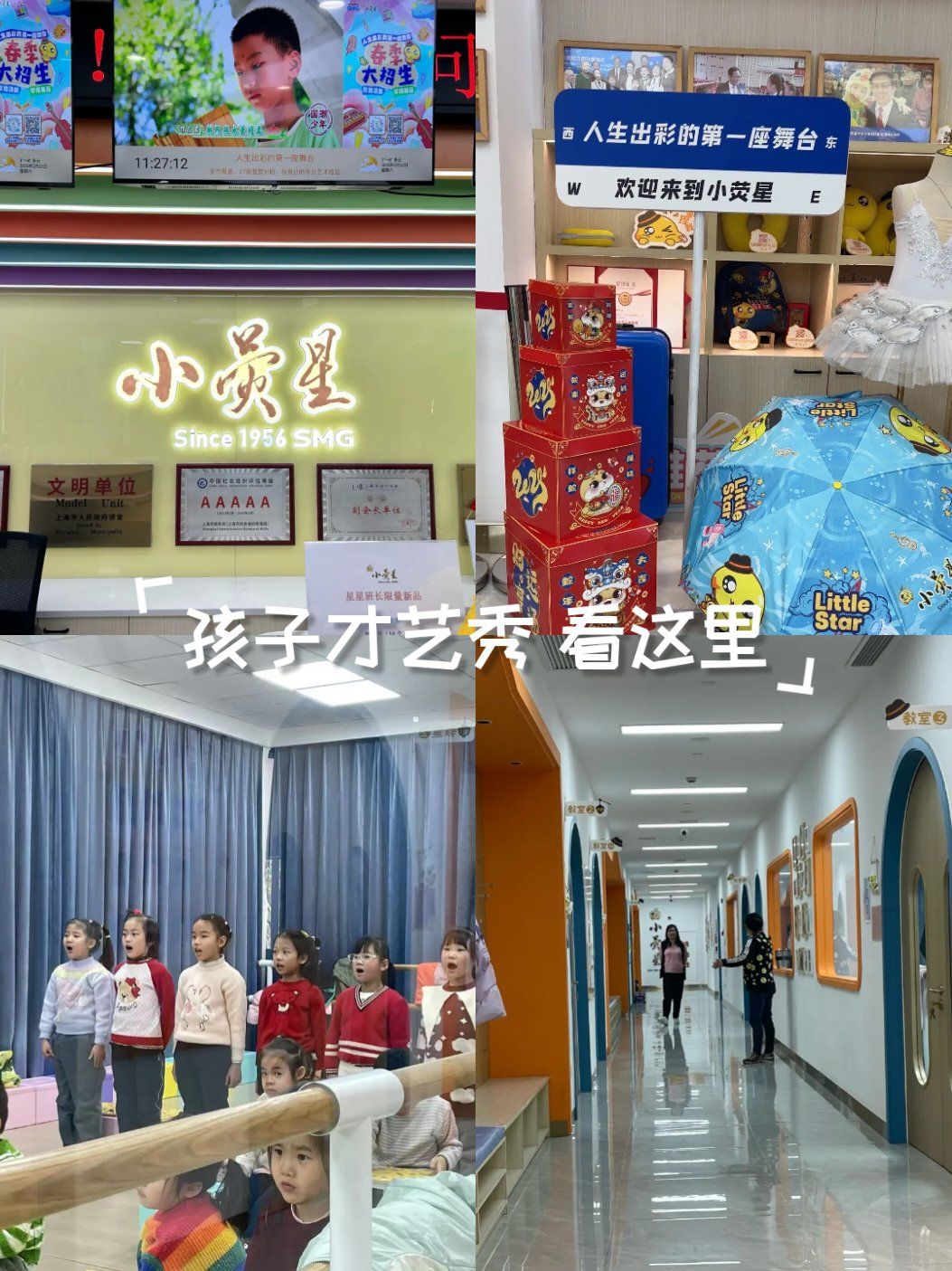 小荧星—孩子们艺术启蒙的地方