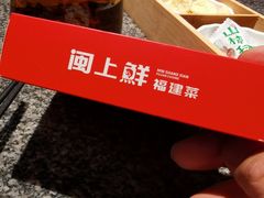 -闽上鲜·福建菜(龙湖滨江天街店)