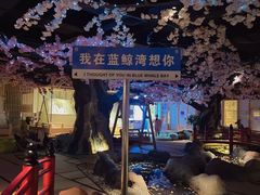 -蓝鲸湾汤泉(包河店)