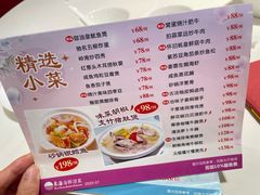 菜单-东海海鲜酒家(中信广场店)