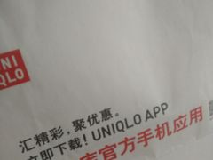 -优衣库(哈尔滨乐松广场店)