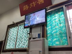 -蒋炸酱(内东街店)