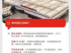 -京东家装(福州总店)