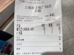 账单-奈雪的茶(新天地广场PRO店)