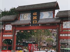 -磁器口古镇