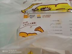 -尊宝比萨(斗西店)