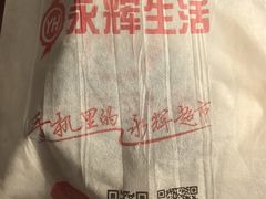 -永辉超市(嘉定宝龙广场店)