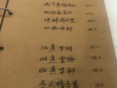 菜单-广迎居老正兴菜馆