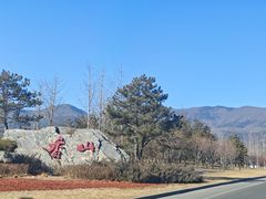 -香山公园