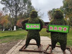 -武汉园博园(武汉自然博物馆)