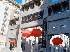 -中华巴洛克风情街