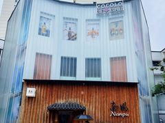 -南风(淮海街店)