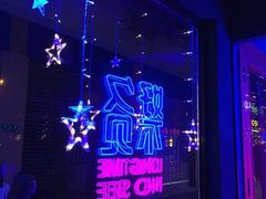 -好久不见网红乐队酒吧(鼓浪屿海底世界店)