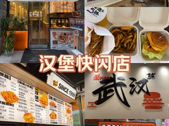 -前进5路汉堡炸鸡(昙华林店)