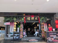 -南京大牌档(新街口德基广场店)