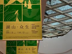 -中国湿地博物馆