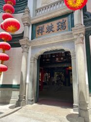 点击看大图 -瑞蚨祥(大栅栏店)