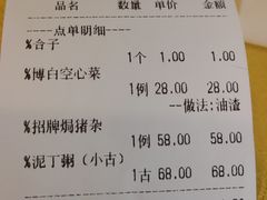 -盛记顺德高佬猪杂粥