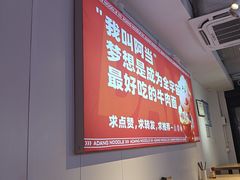 -阿当·小炒牛肉面(人广店)