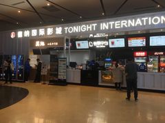 -萧山德纳MAX影城