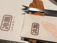 -蟹道乐(網元別館店)