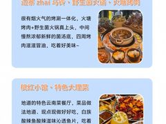 -大理古城