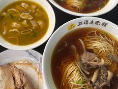 -兴福老面馆(寺路街店)