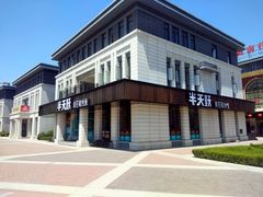 门面-半天妖烤鱼(海那城店)