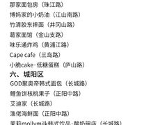 -那家面包房(珠江路店)
