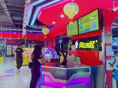 -风云再起游乐汇(北京西单西西友谊店)