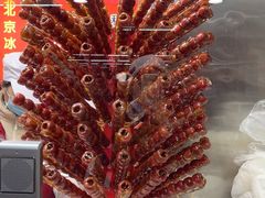 -和禄德冰糖葫芦(东四朝内菜市场店)