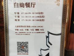 菜单-梅园国际大酒店·自助餐厅(光明港店)