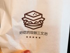芝士牛肉三明治-Auco游咖.咖啡(凤起路店)